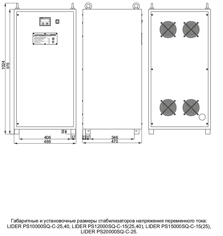 Стабилизатор напряжения Lider PS10000SQ-C-40