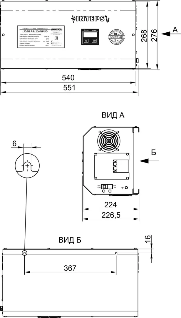 Стабилизатор напряжения Lider PS7500W-SD