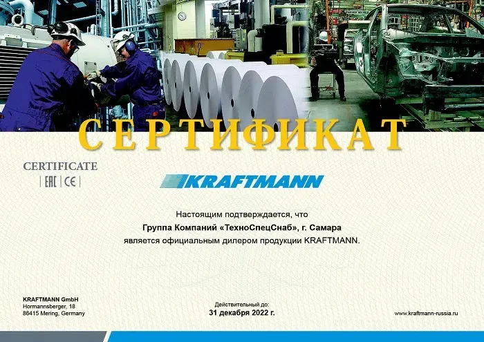 Все товары Kraftmann