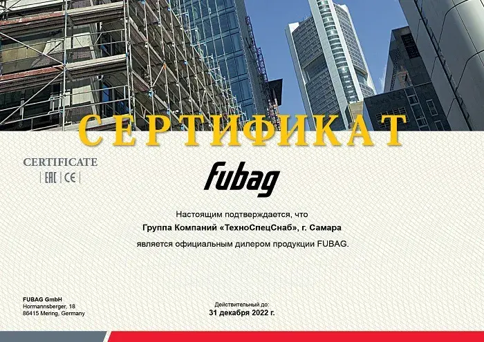 Все товары Fubag