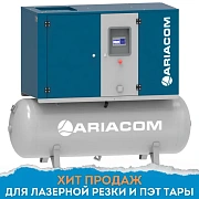 Винтовой электрический компрессор ARIACOM NT15 DF 500 с осушителем 16 бар